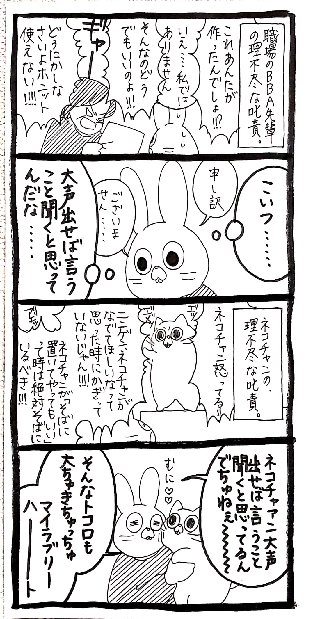 X-এ うさぎのみみちゃん😇9/7コミティアC46a: 
