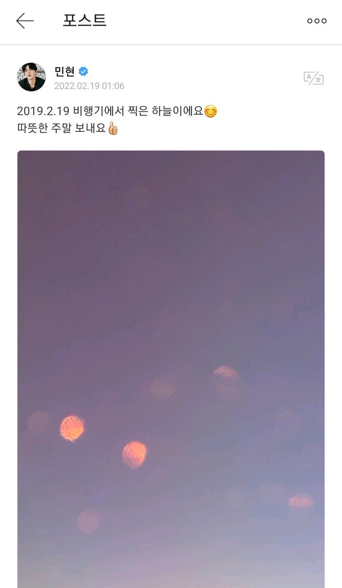 today_hmh's tweet image. 220919 위버스

2019.2.19 비행기에서 찍은 하늘이에요😊

#황민현 #Hwangminhyun #오늘의황민현