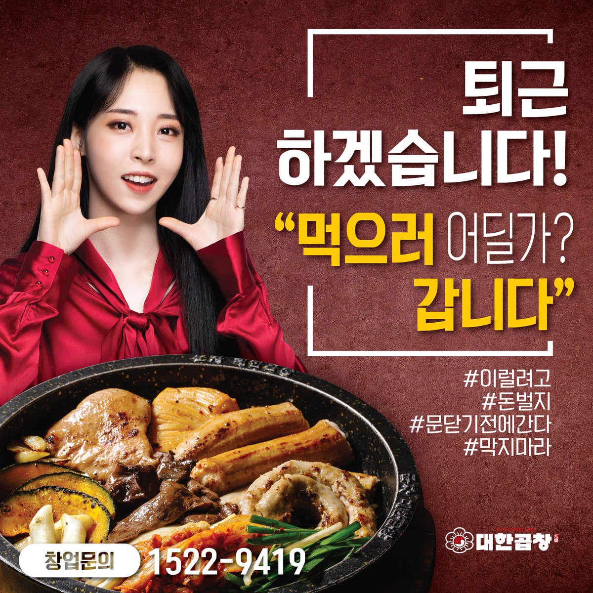theberecore's tweet photo. 𝔏et's get our 𝑝recious #𝚃𝙸𝙼𝙴_𝚂𝙰𝙻𝙴  ── 🍗✧ We're getting the most delicious pieces of 𝐃aehan 𝐆opchang .* ଓ 𝙏ake a look at what 𝗗𝗲𝗹𝗶𝗹𝗮𝗵 and 𝗕𝗲𝗿𝗲𝗻𝗶𝗰𝗲 🐹♡🐇 show you. ࿐ #𝖺𝖽 https://t.co/H0Y07XXWTN