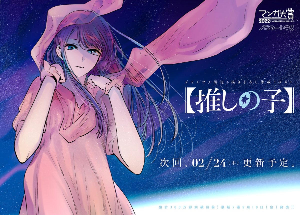 Oshi no ko перевод. Akane kurokawa x aqua oshi no ko. Oshi no ko перевод. манга onna kinshi to kemomimi no ko chapter 02 bahasa indonesia. Tsugi ni kuru manga taisho.