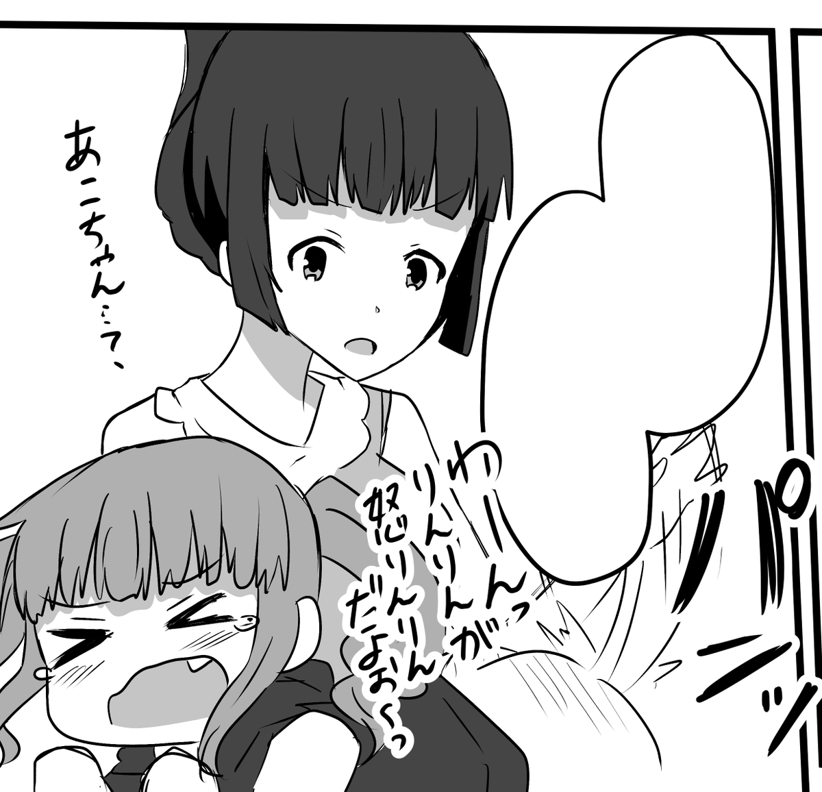 苦手なピーマンが食べれなくてりんりんにSiri penされるあこてゃん 