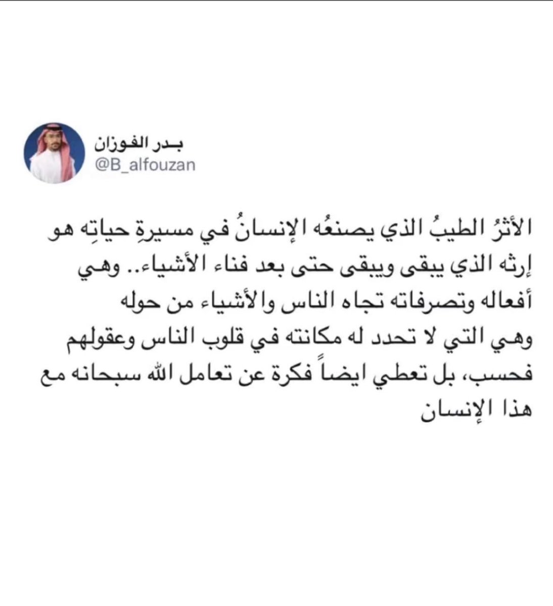 Basma_altamimi's tweet photo. https://t.co/cCNxB62snG