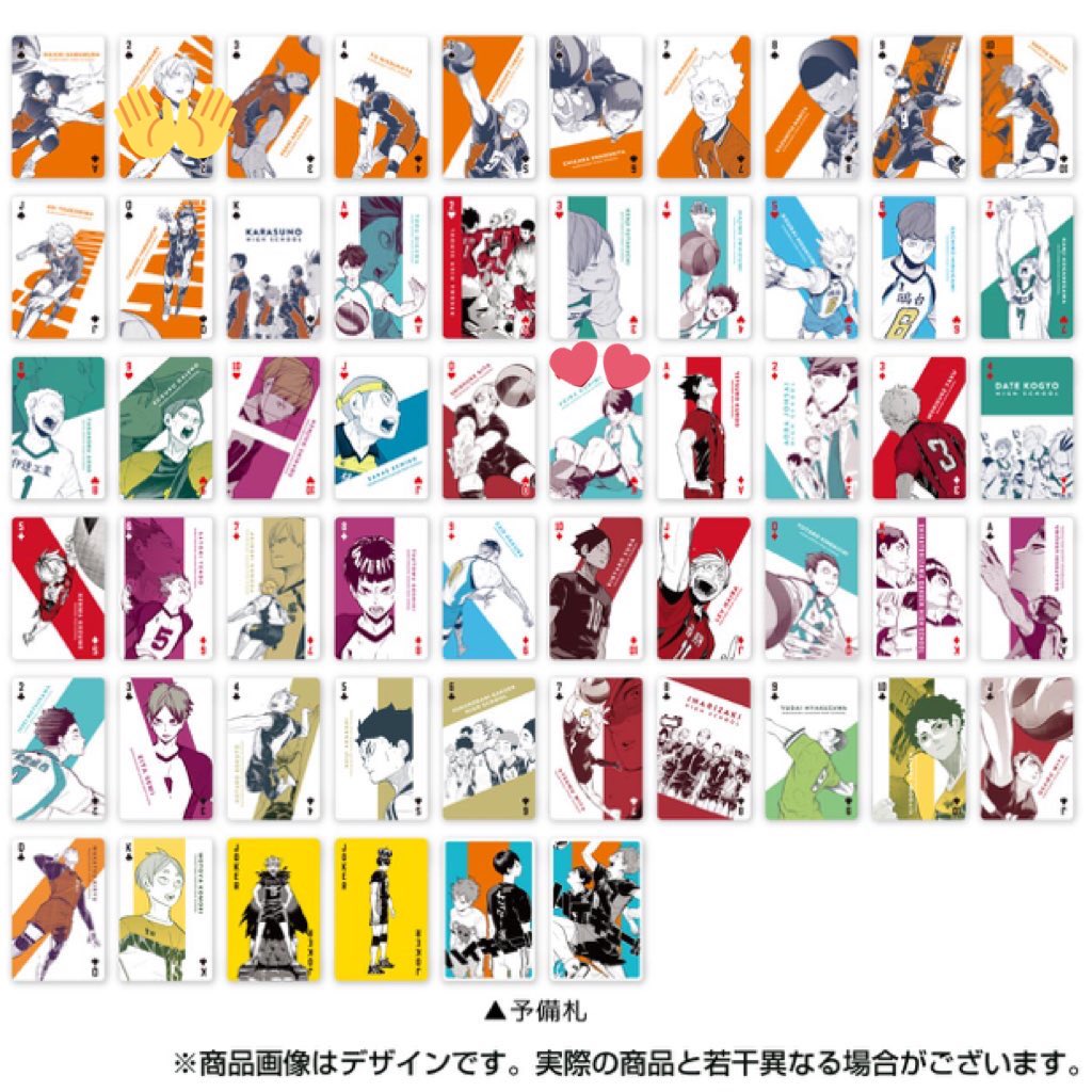 国見英 トランプ ハイキュー展 人気スポー新作 feeds.oddle.me