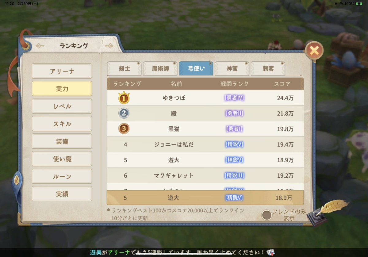 #空の勇者たち 1日遅れてスタートしてみました。感想としては某ゲームを彷彿とさせるような作り込み。というかMMOはもうテンプレ化されてる感があって何かと似ている感が出るのでなかなかハマりきれない。もう少し遊んではみます。
一応、5鯖にいます。