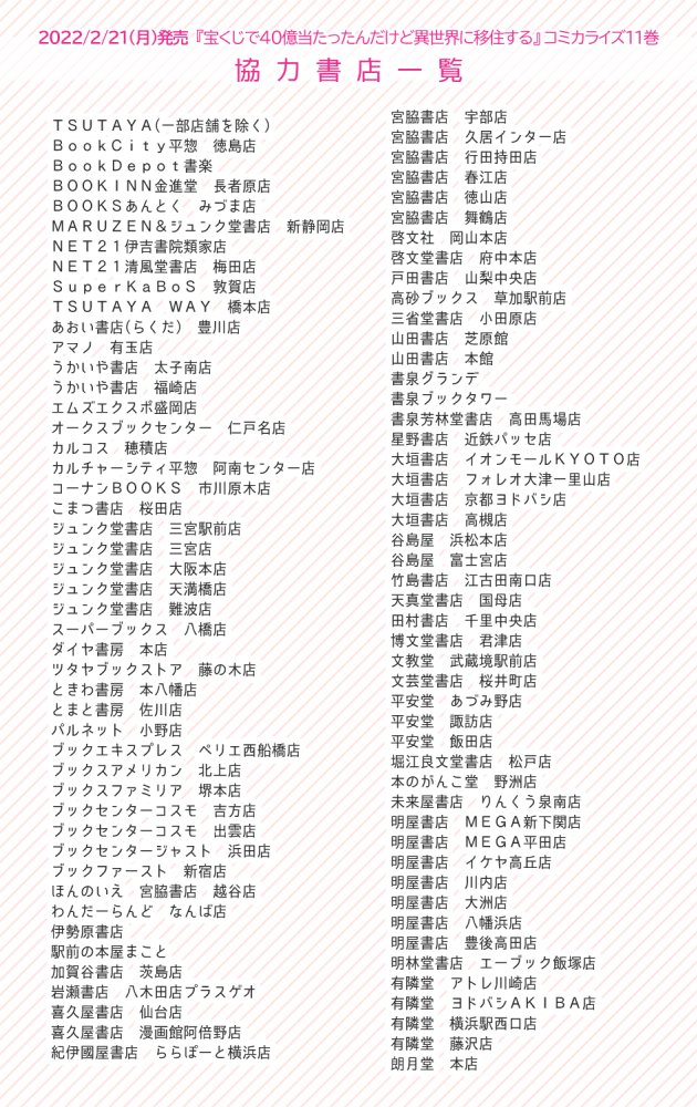今井ムジイ 宝くじで40億当たったんだけど異世界に移住する コミカライズ11巻が2 21 月 に発売されます 表紙はドレス姿のリーゼです 購入特典のイラストカードの絵柄と 配布協力書店さまのリストは画像2 3枚目をご参照ください よろしくお願いいたし 今井ムジイ 宝くじで40億当たったんだけど異世界に移住する コミカライズ11巻が2 21 月 に発売されます 表紙はドレス姿のリーゼです 購入特典のイラストカードの絵柄と 配布協力書店さまのリストは画像2 3枚目をご参照ください よろしくお願いいたし