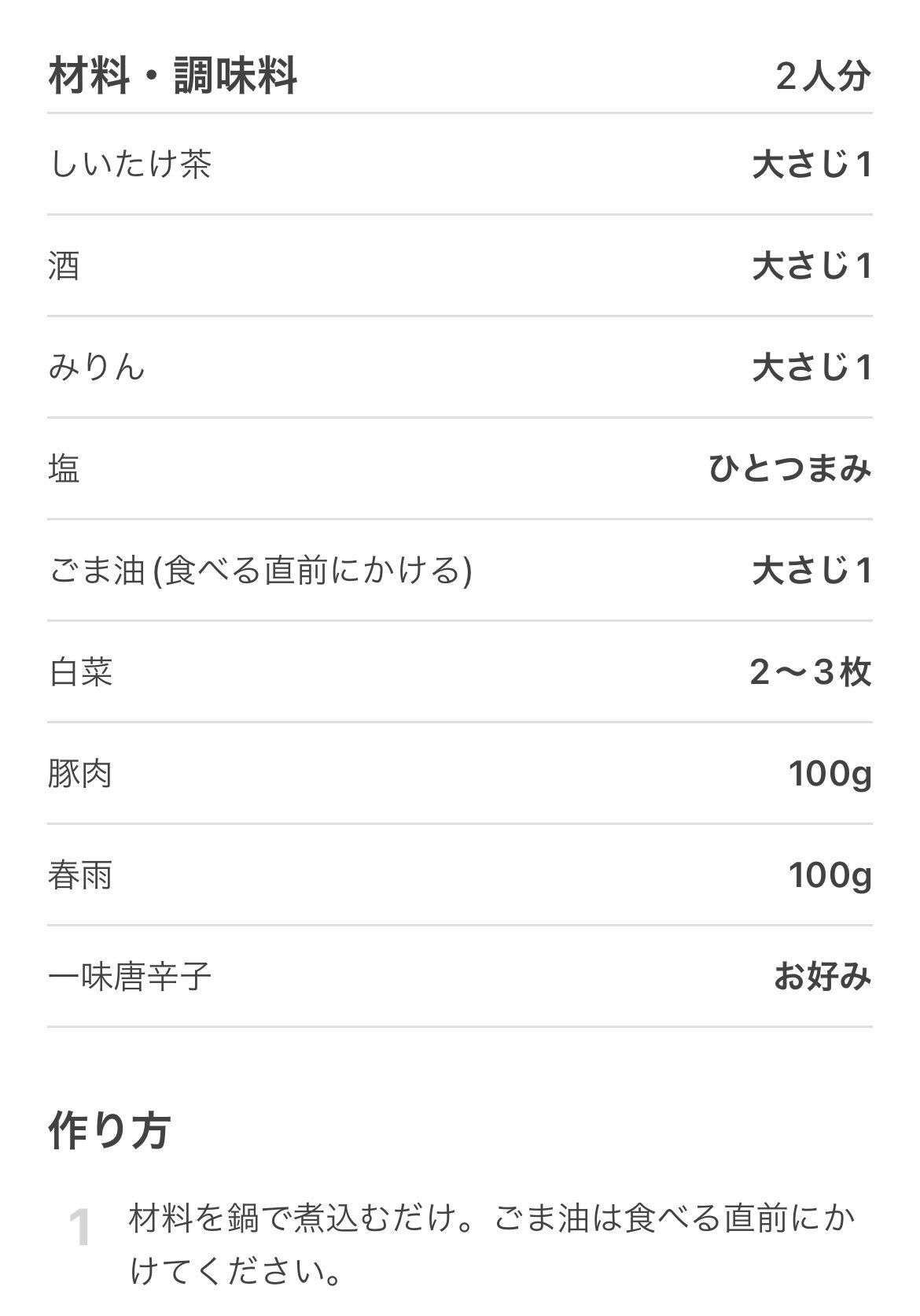 しいたけ茶 Twitter Search Twitter