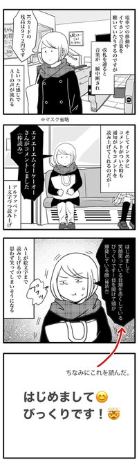 ふいに入ってくるAIの読み上げが笑わせてくる。 