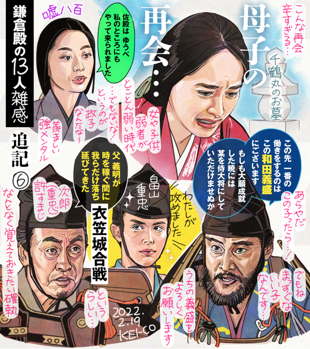 鶴丸 墓 のイラスト マンガ コスプレ モデル作品 11 件 Twoucan