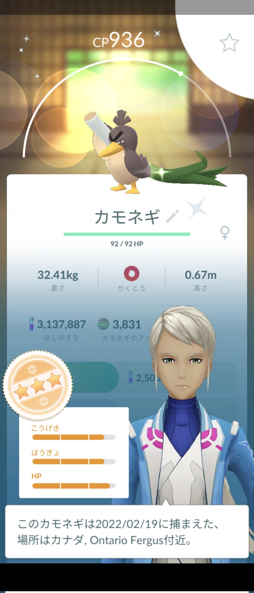 ぽけどら 7キロタマゴからガラルのカモネギ色違いが出ました ポケモンgo ポケモン色違い T Co Mfdqiskd5h Twitter