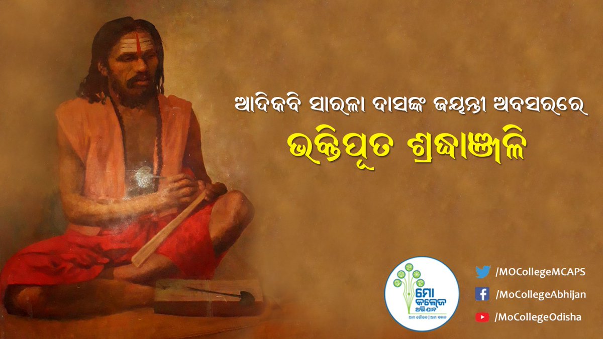 AGACPS's tweet photo. On the Birth anniversary of AdiKabi Sarala Das #MoCollege Abhijan salutes the poet and writer.

@CMO_Odisha @Naveen_Odisha @DHE_Odisha @dr_arunsahoo @IamAkashDNayak. https://t.co/rni8iNeEUQ