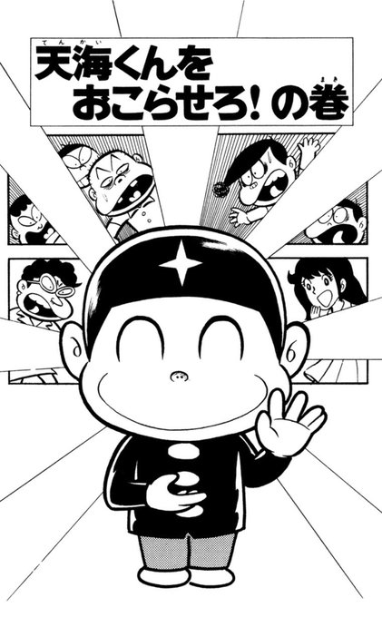 画像まとめ 深夜 天才バカボン 日付順 14ページ目 アニメレーダー