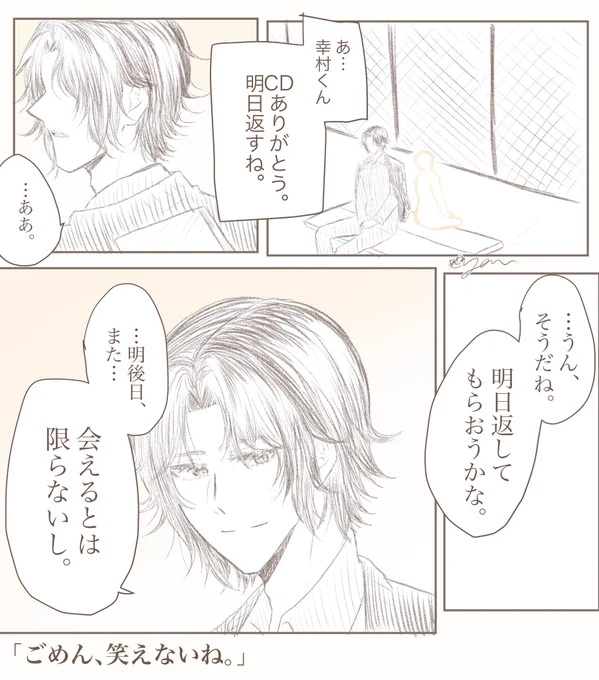 幸村くんとあいのうた①
#tnprプラス 