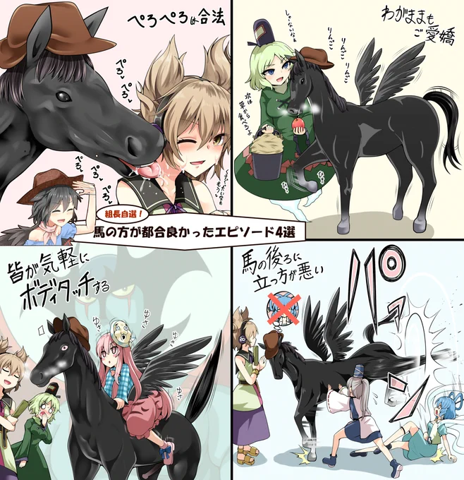 神霊廟にいる間は動物でいた方が都合よかった驪駒組長 #東方 #驪駒早鬼 #豊聡耳神子 #秦こころ #蘇我屠自古 #霍青娥 #物部布都 https://t.co/9eSvKpA1Gi 