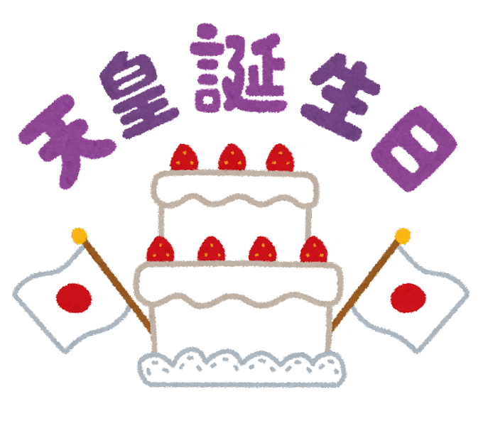 徳仁のtwitterイラスト検索結果
