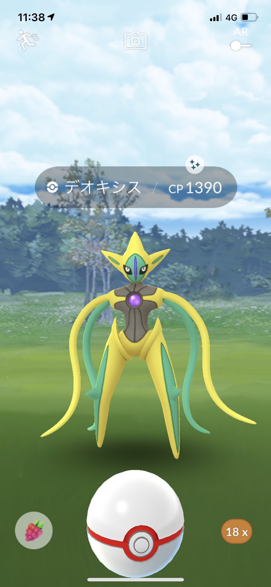 ハナクマ デオキシスアタックフォルムの色違いゲットしました ポケモンgo デオキシス アタックフォルム 色違い T Co 6avnaxnls6 Twitter