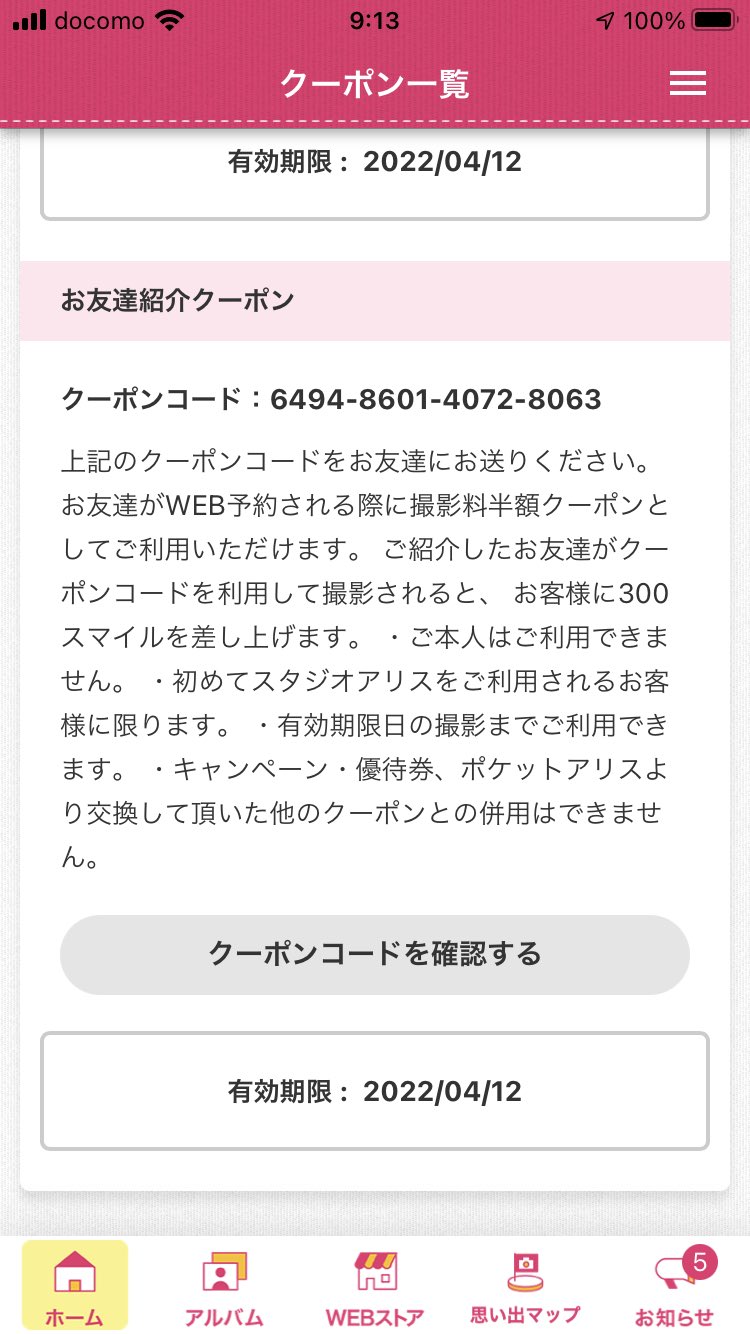 季節のおすすめ商品 スタジオアリス クーポン ienomat.com.br