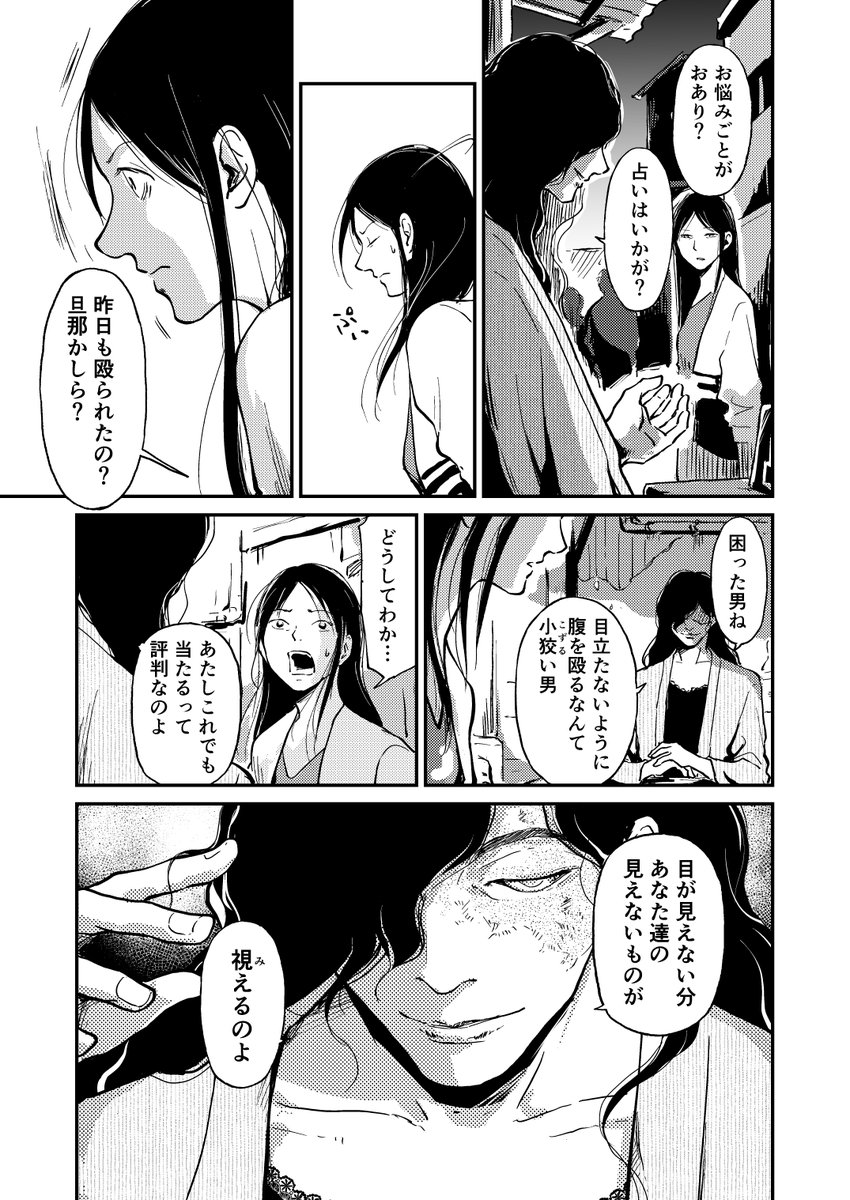 #コミティア139 #COMITIA139 明日です #お品書き
螺旋の4巻は女装の占い師の話とバイオ版ブレーキングバッド的な話です
2話目にいたっては登場人物がほぼ中高年しか出てこないような漫画だけど面白い話になってると思います!多分!
読切連作&あらすじつけたのでこの巻だけでも読めると思います