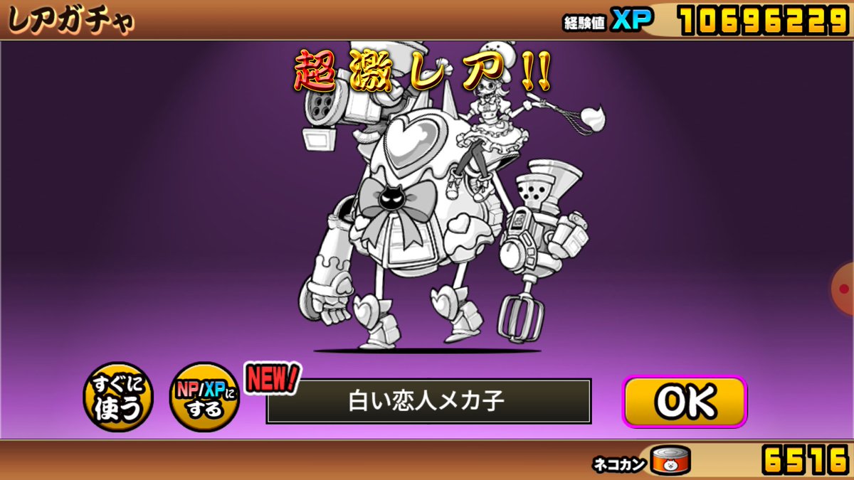 にゃんこ大戦争】攻略 on X