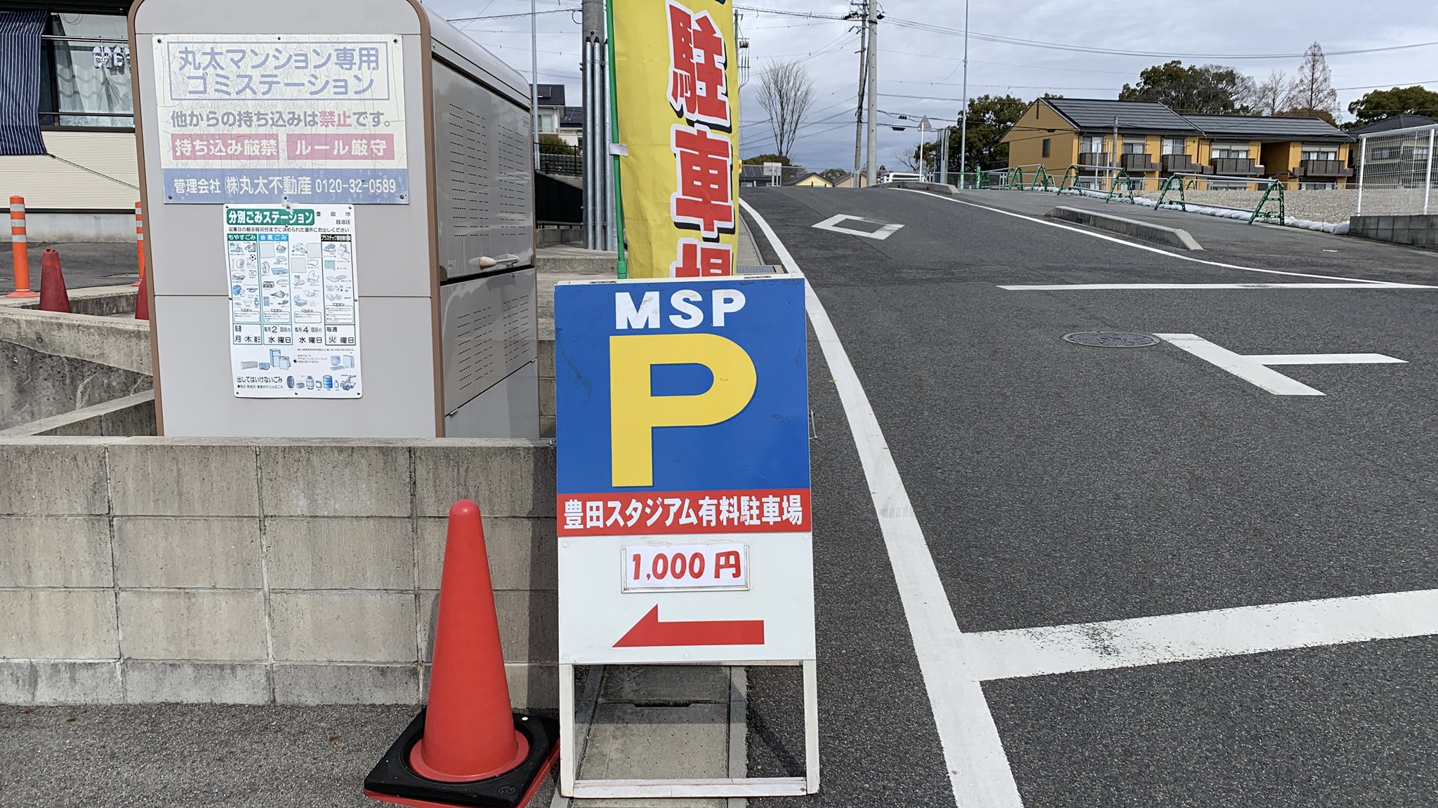 Msp豊田市千石町駐車場 Msp Maruta Twitter