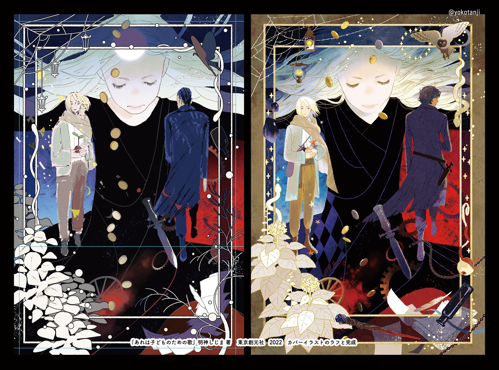 丹地陽子 on Twitter 