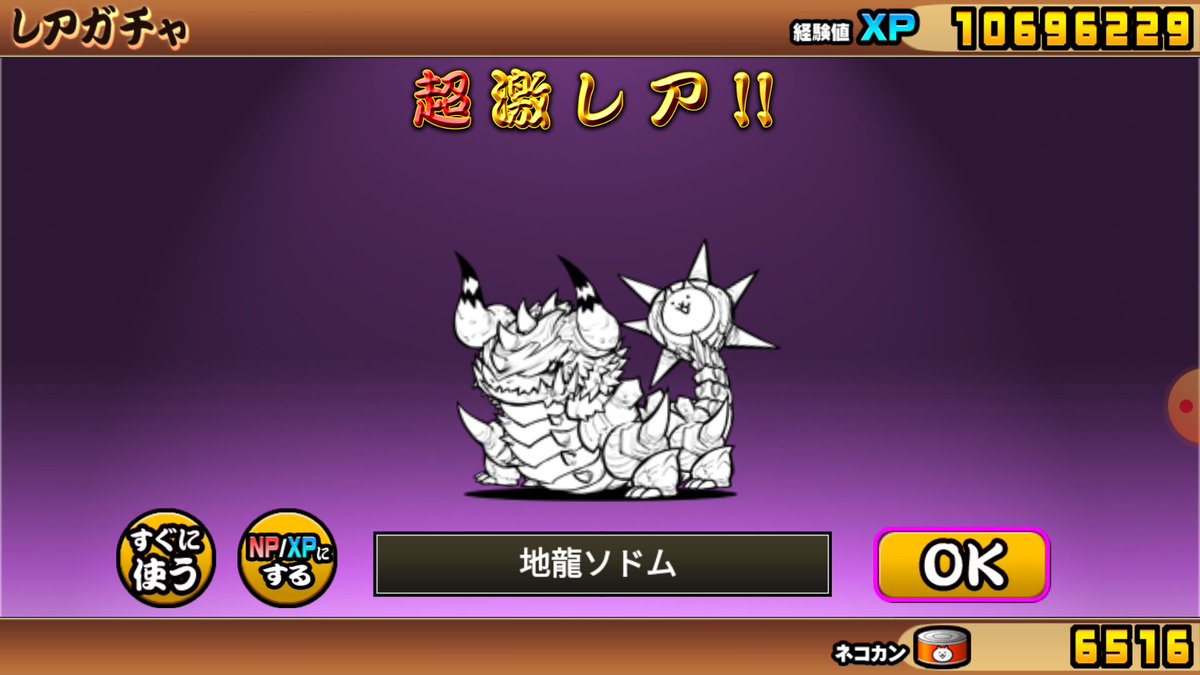 にゃんこ大戦争】攻略 on X