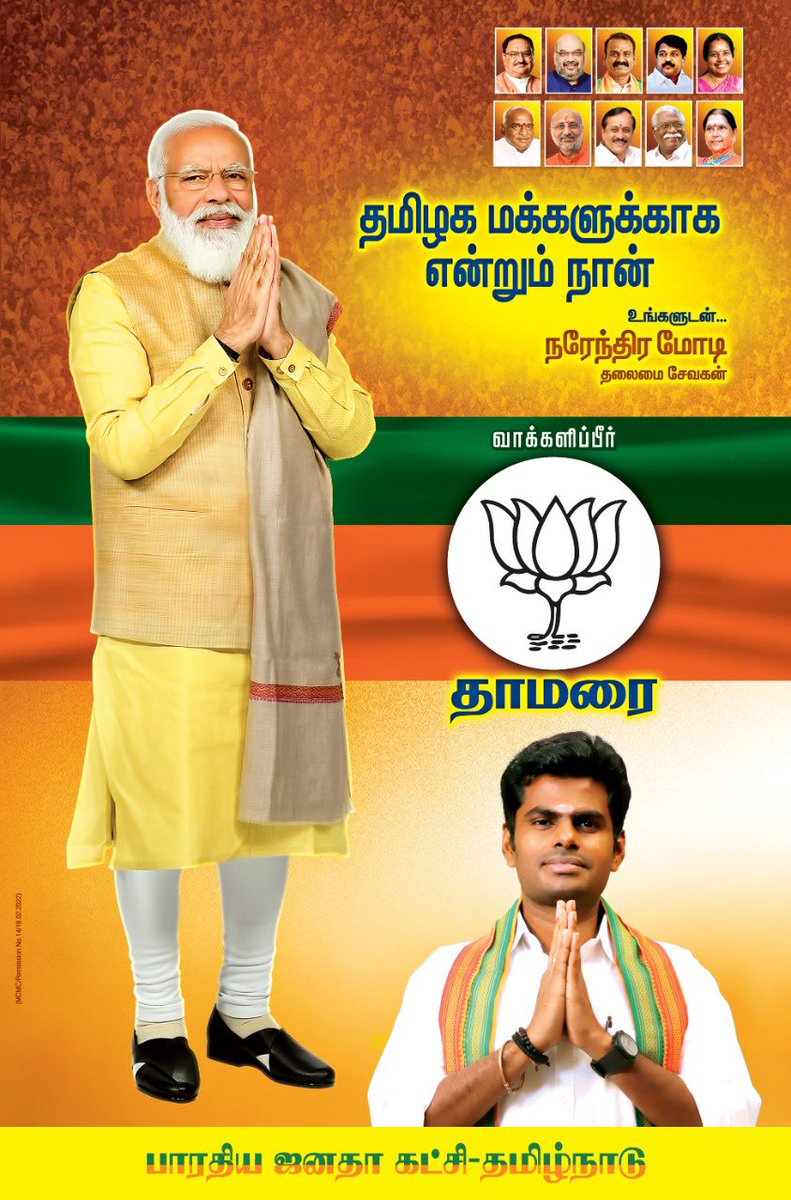 Urging all brothers &amp; sisters to turn out &amp; vote in large numbers in TN Urban Local Body Elections

I continue to retain my vote in my native village and elections are not taking place there

All of your participation &amp; voting will make a difference!