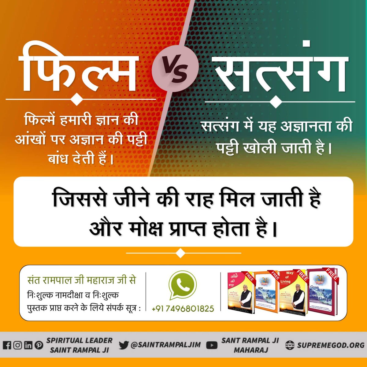 dayiram_k's tweet photo. #GodMorningSaturday
अगर फिल्मों से समाज सुधार होता तो भारत आज संतों की भूमि न कहलाता। केवल सत्संग ही सत चरित्र निर्माण कर सकता है। https://t.co/PtDngcKcjf