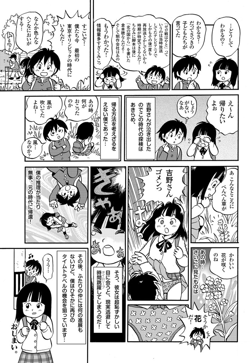 女優のつぼみさんが引退されるととある方から聞きました。この娘は描いた当時つぼみさんがモデルだろっていわれたものですが、違いますw 