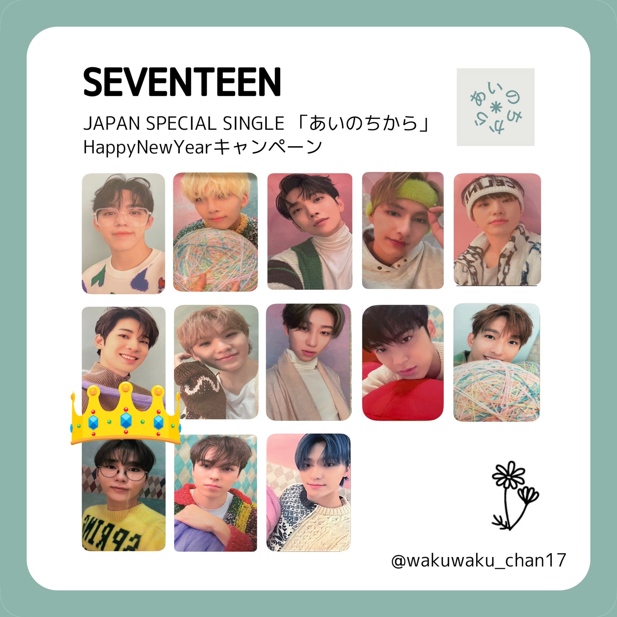 SEVENTEENセブチ あいのちから ラキドロ ディノ トレカ