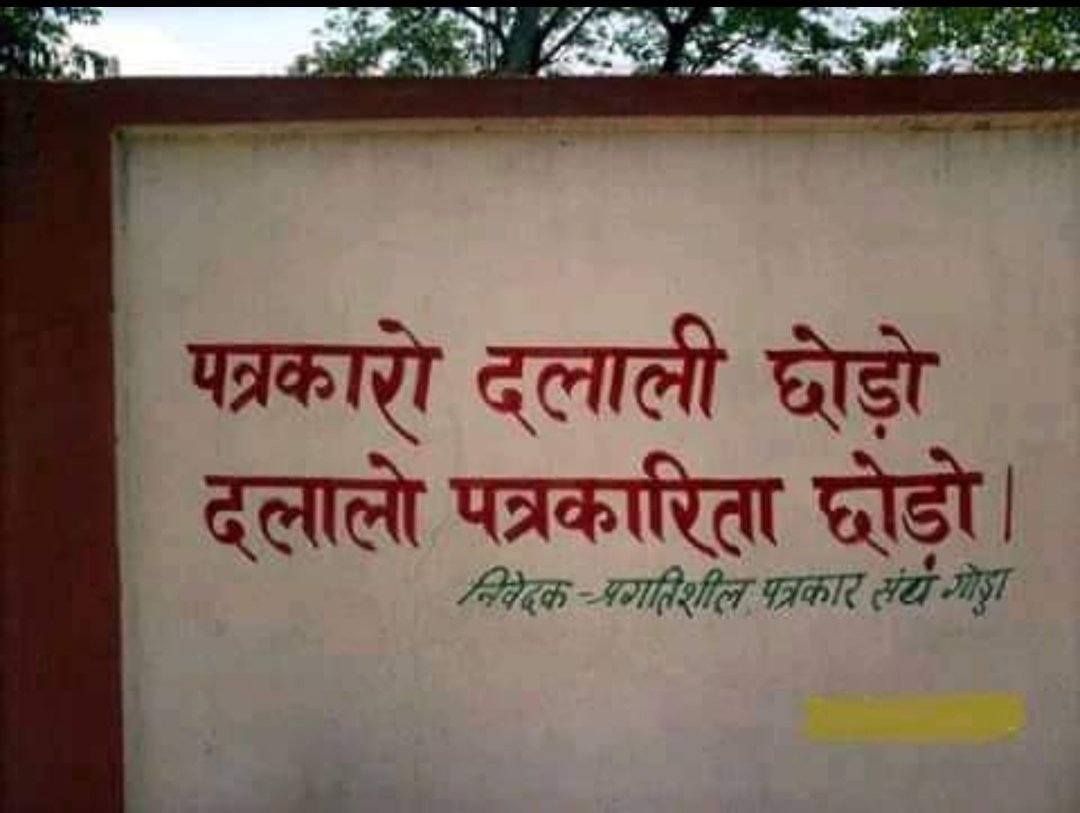 MONTYLEO1's tweet photo. @SushantBSinha निवेदन तो देश हित में है। https://t.co/NZwFaHSWix