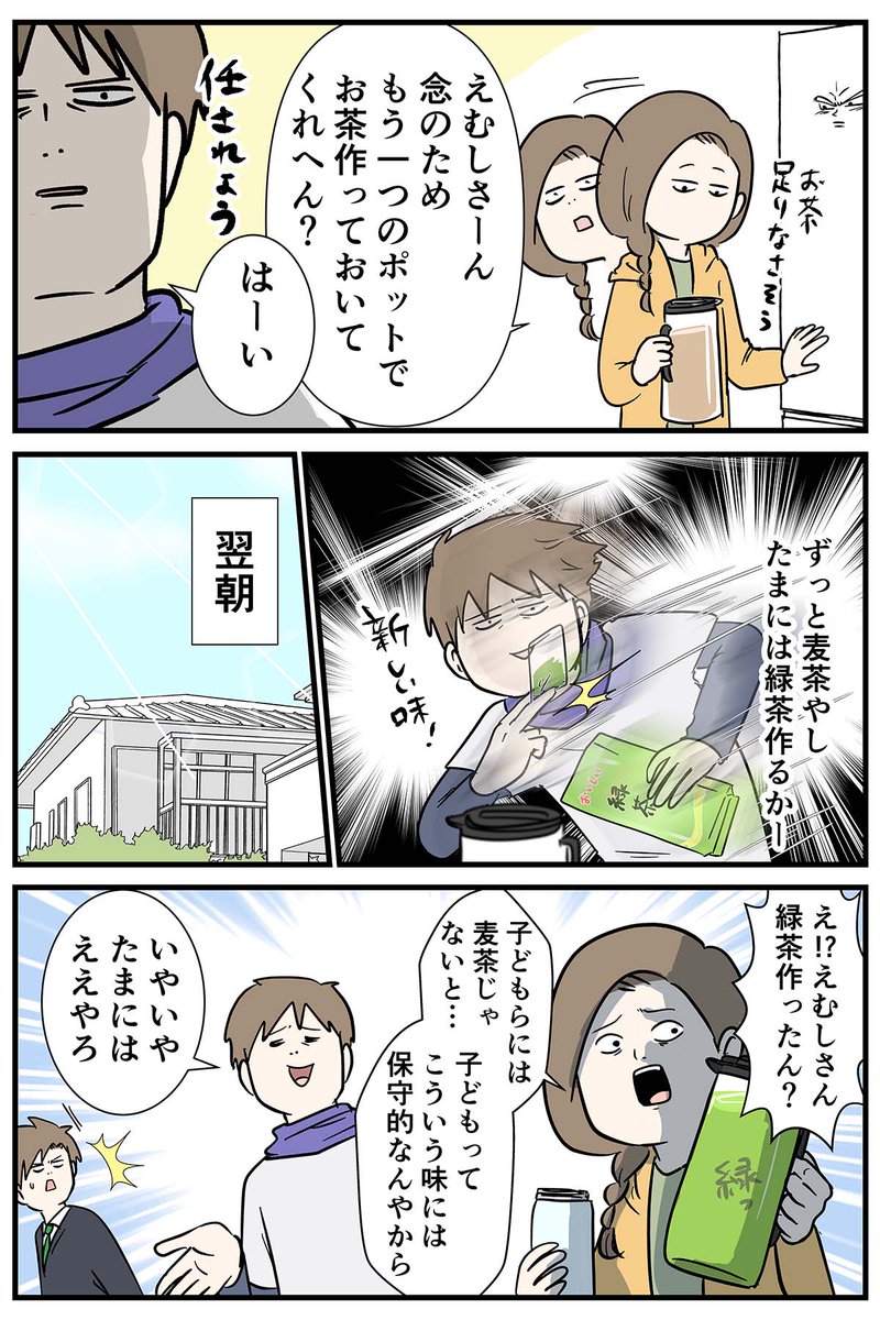 子どもたちにゴリ押しした父のせいで全てが変わった話

#コミックエッセイ
#漫画が読めるハッシュタグ 