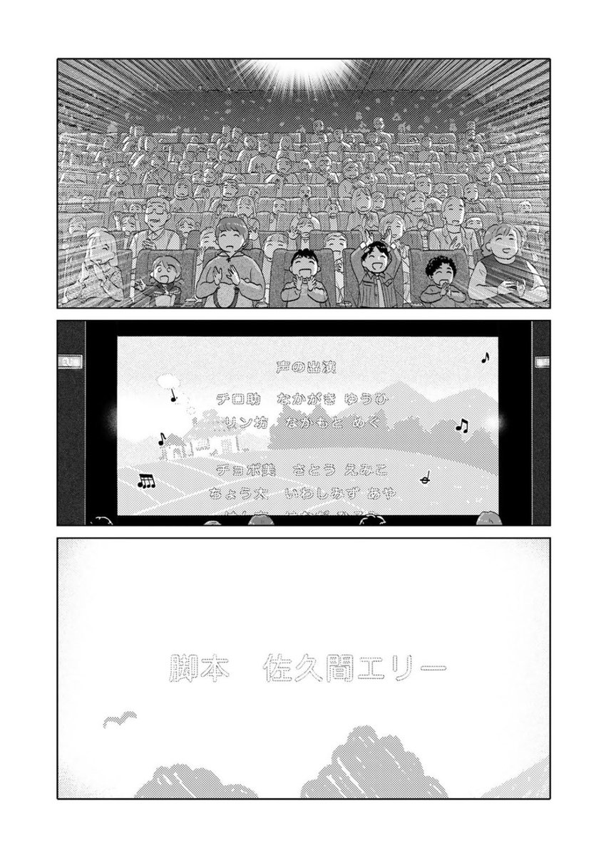 昨日更新したての第103回はドリームズカムトゥルー!次週最終回の33歳脚本家と23歳新人声優女と女のほんわか同棲譚「ふたりはだいたいこんなかんじ」は1回6ページのお気軽にお読みいただけるサイズ感! 
https://t.co/QOtvKsDVxE 
コミックス第4巻4月22日発売決定! 
https://t.co/9Ot8pZ9yuW 