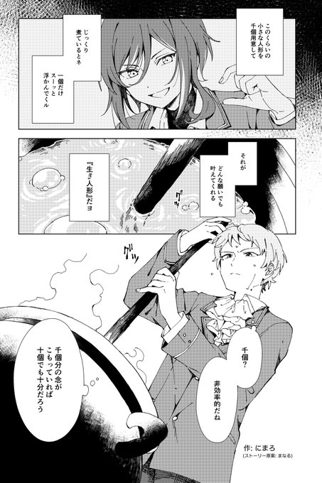 生き人形 (1/2) 
