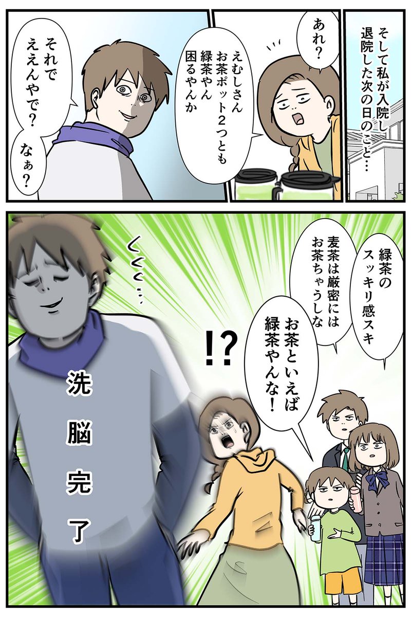 子どもたちにゴリ押しした父のせいで全てが変わった話

#コミックエッセイ
#漫画が読めるハッシュタグ 