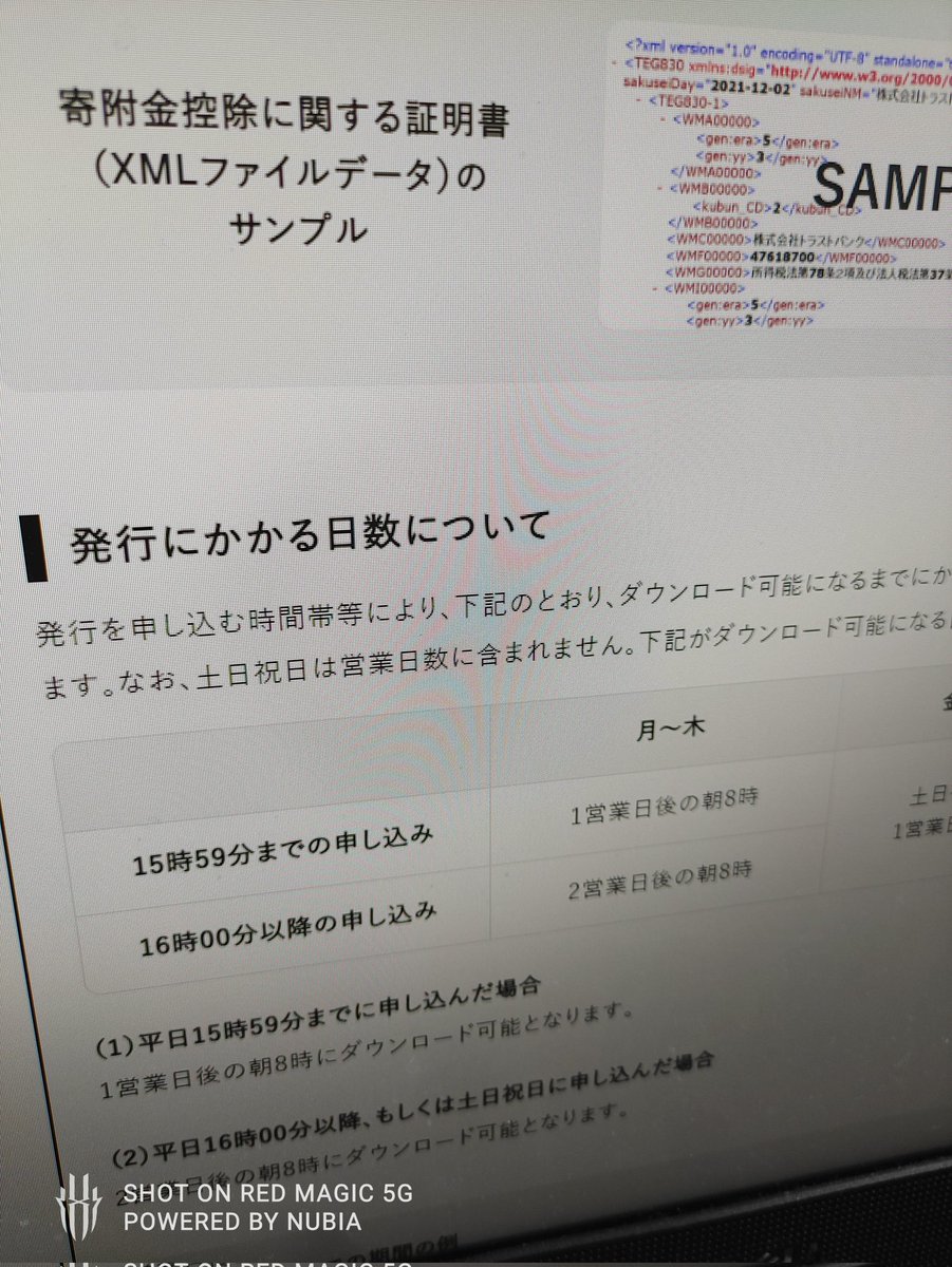 TharmaFX's tweet photo. 寄付金控除の書類が、何でこんなに時間がかかるんだろう……ただのデータファイルちゃうんかな。
もう手打ちで済ましてしまったわ😓 https://t.co/KvmaqGKukR