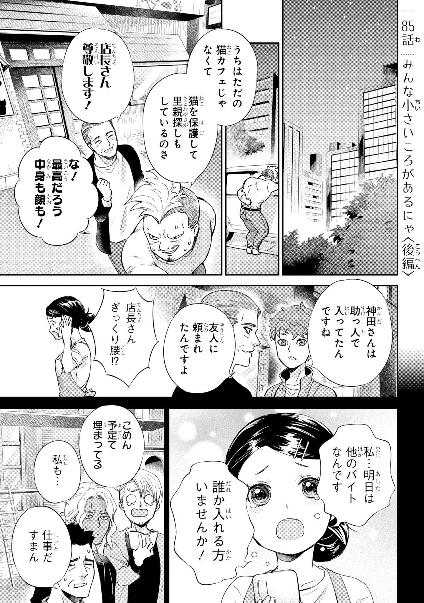 桜井海＠おじ猫15巻発売中！ on X: 