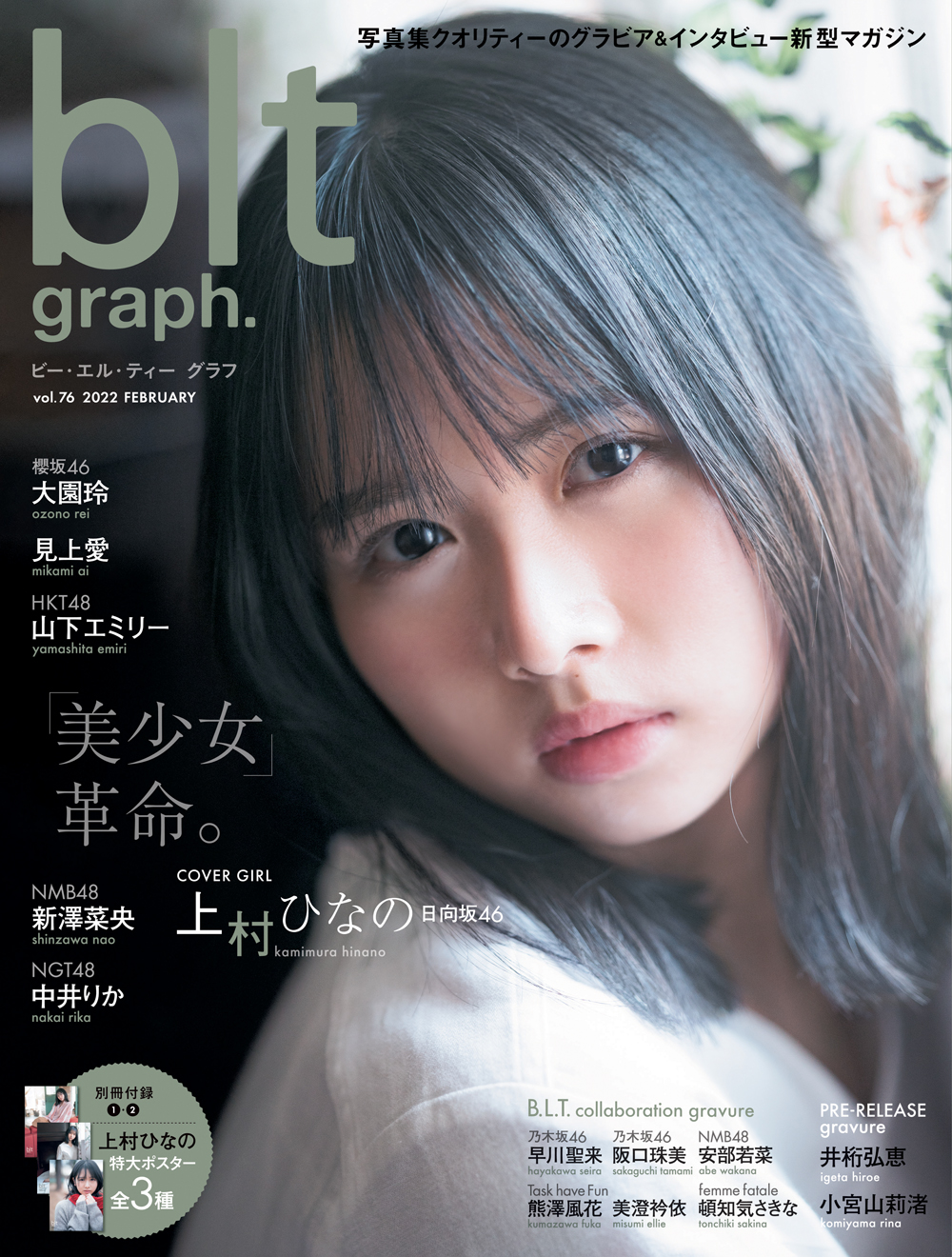 乃木坂46 雑誌、写真集 まとめ売り
