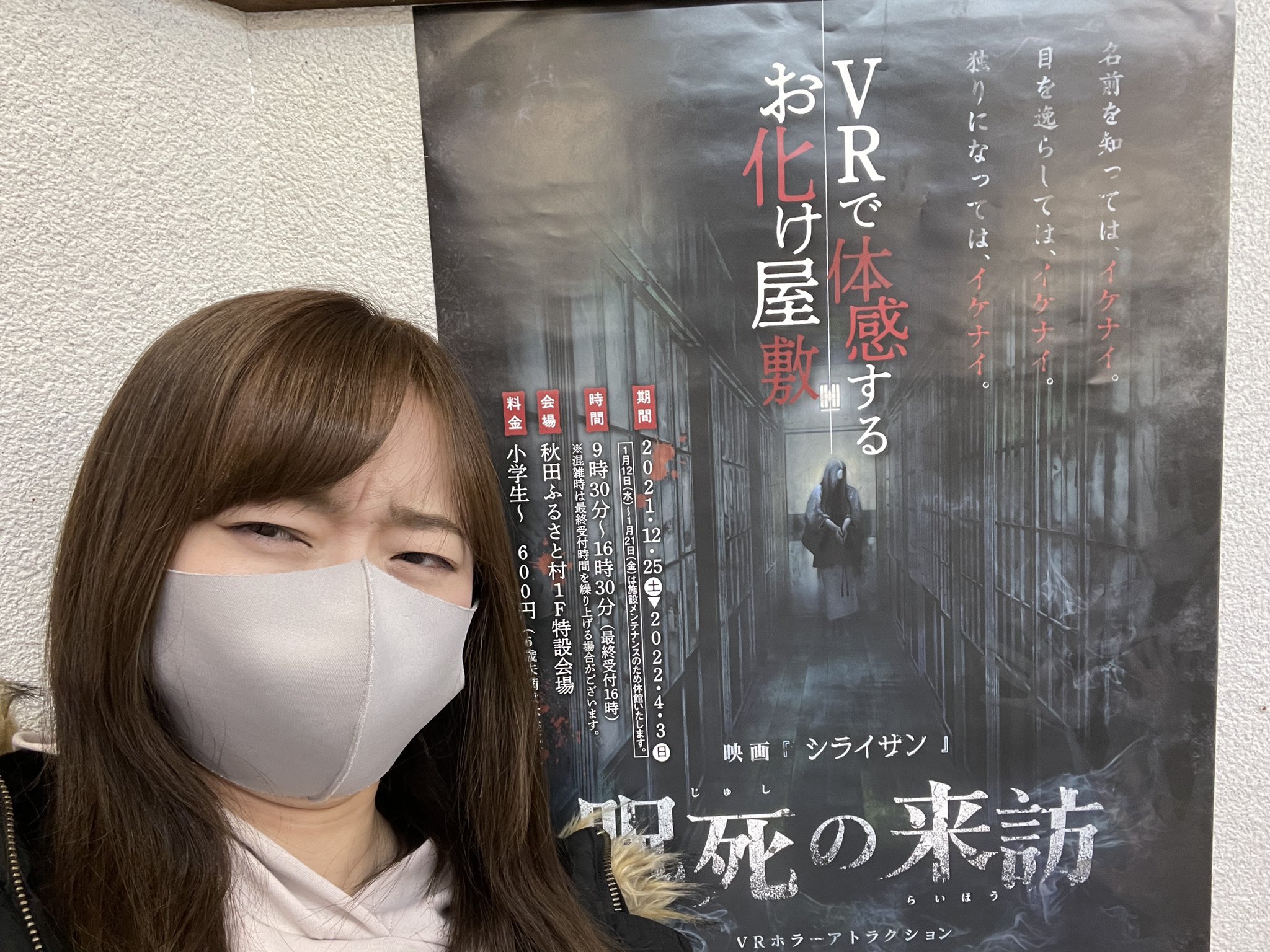 ちほ 先日 秋田ふるさと村でvrを体験してきました 一気に別の世界に飛べる感がすごかった 怖くて私は最後まで到達できませんでした 笑 次のvrはお化け屋敷ではなく体験したい Yokote Akita 横手 ふるさと村 お化け屋敷 T Co