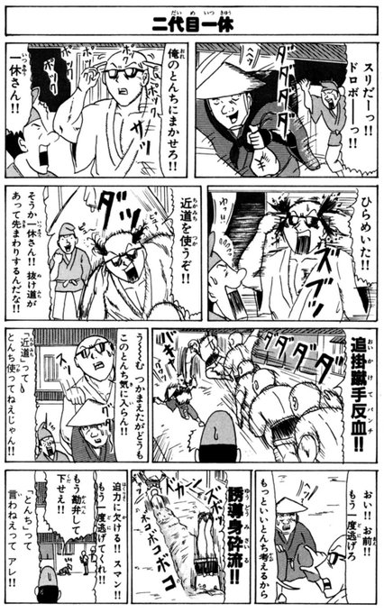 一休さん まとめ 感想や評判などを1週間ごとに紹介 ついラン