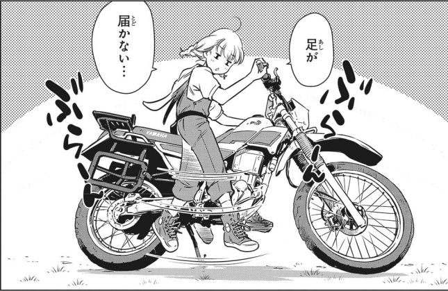 終末ツーリング 7」さいとー栄 [電撃コミックスNEXT] - KADOKAWA