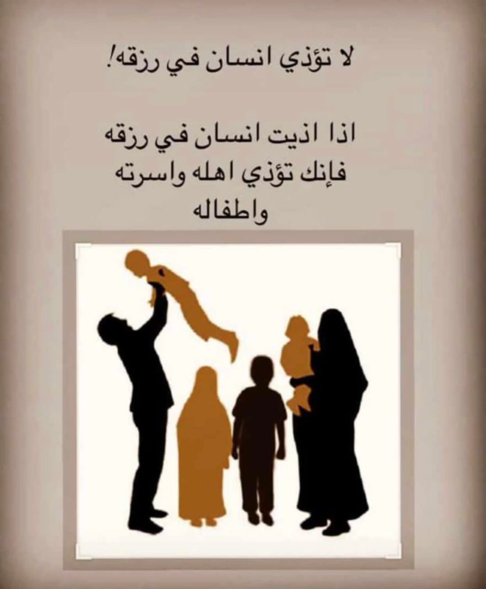 DrAhmadAlshaikh's tweet photo. لا تؤذي إنسان https://t.co/kvboCWh7Ug
