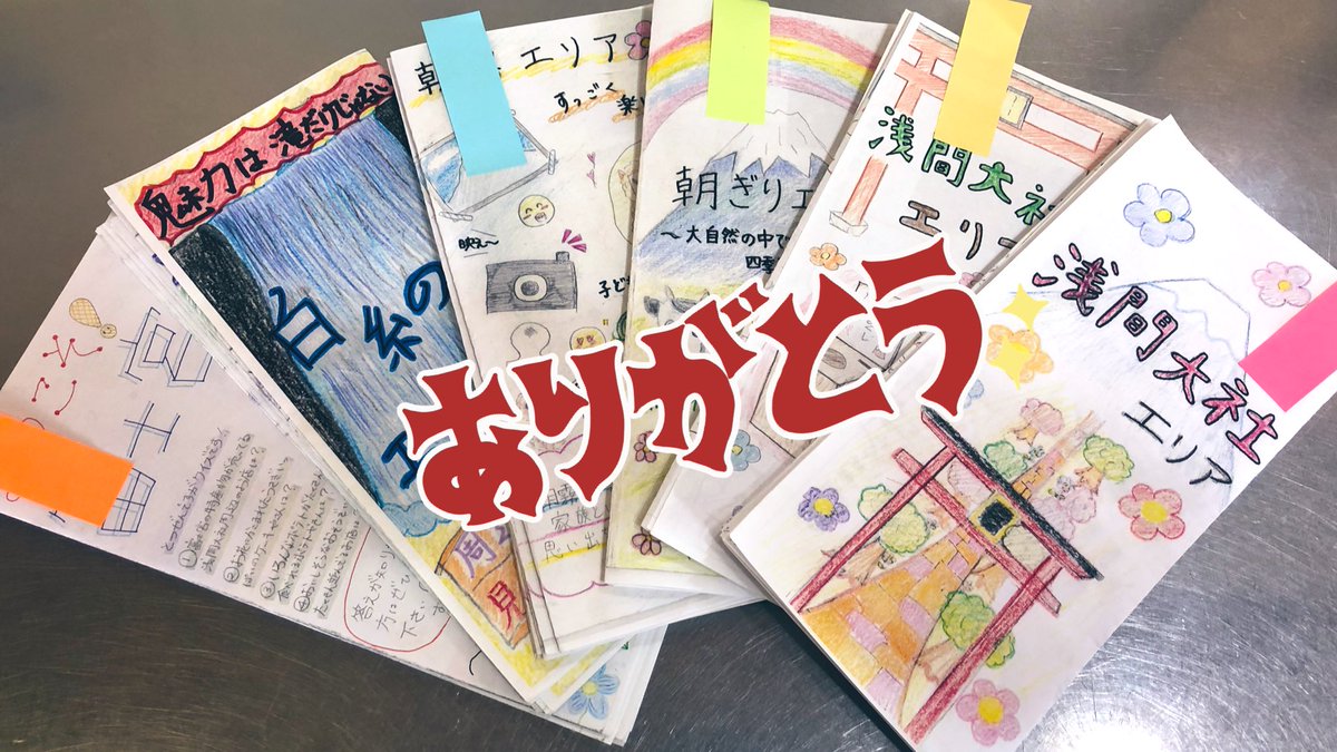 prosumer_inc's tweet photo. お宮横丁では、黒田小学校6年1組の皆さんが作ってくれた富士宮市の観光パンフレットを配布しています！情報満載、お宮横丁も紹介してくれていますよ🌸ありがとうございます！ https://t.co/orwLMptPiM