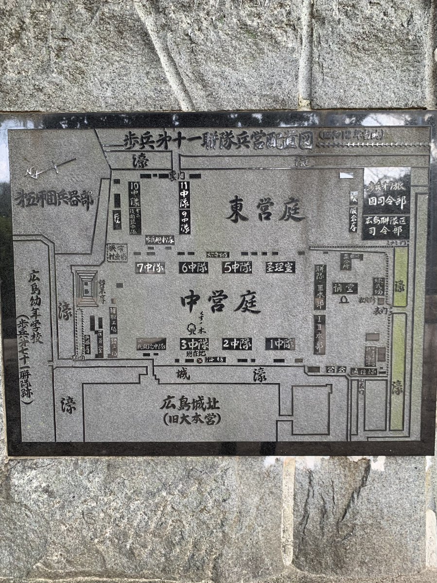 別の日の写真ですけど広島城下にはこんなものもあります。
付近には幼年学校の門柱も残っている。 