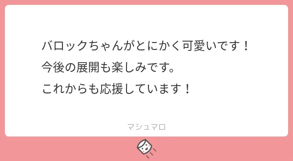 #バロック祭り 