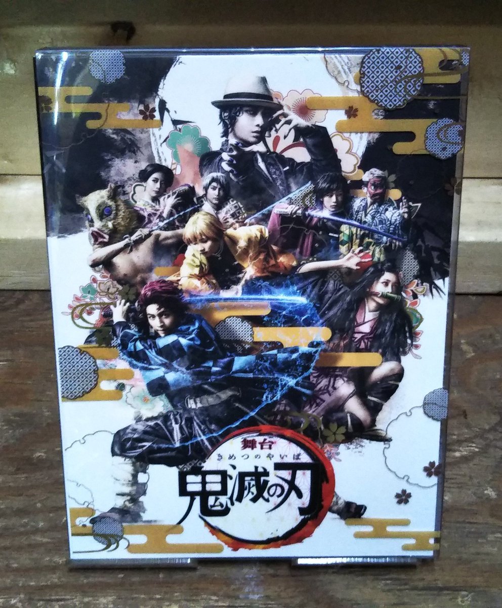 ポイント10倍 舞台 鬼滅の刃 本編177分 絆 特典64分 其ノ弐 完全生産限定版