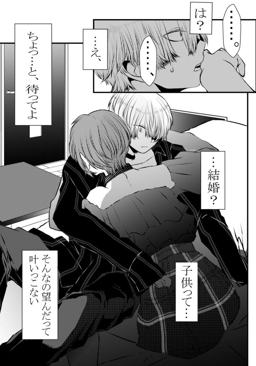 #創作百合
 #v系女子とバンドマン
「愛されたい」
④ 