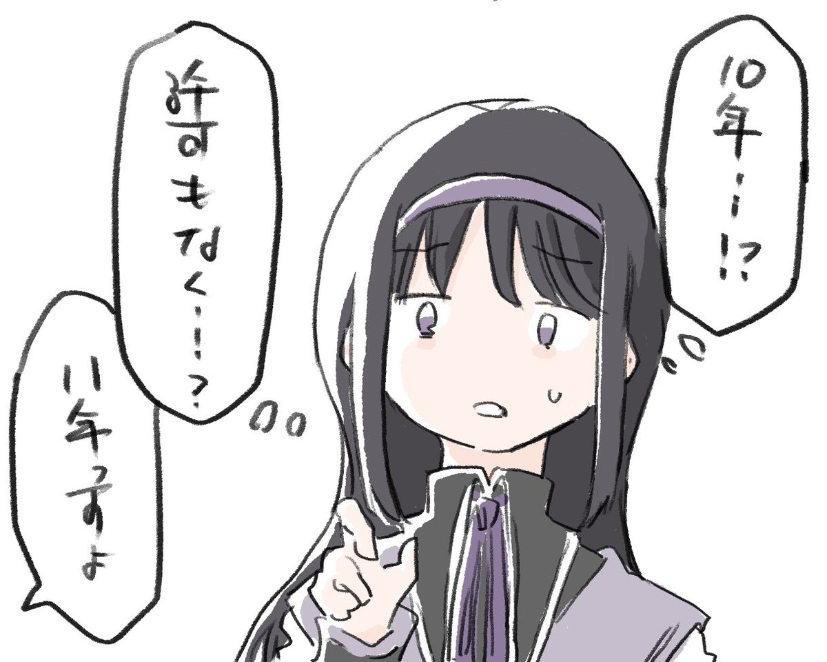 現実が見られないほむらちゃん 