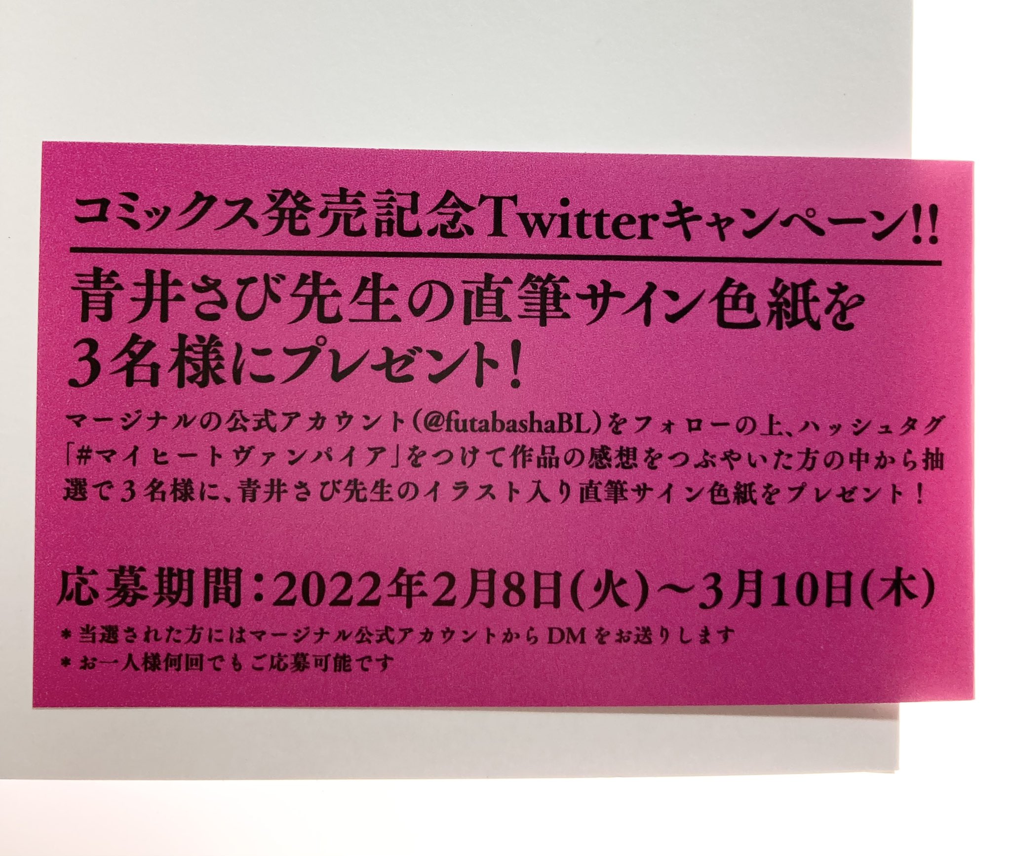 Tweets With Replies By 青井さび 2 10新刊出ました Uchidatuchi Twitter