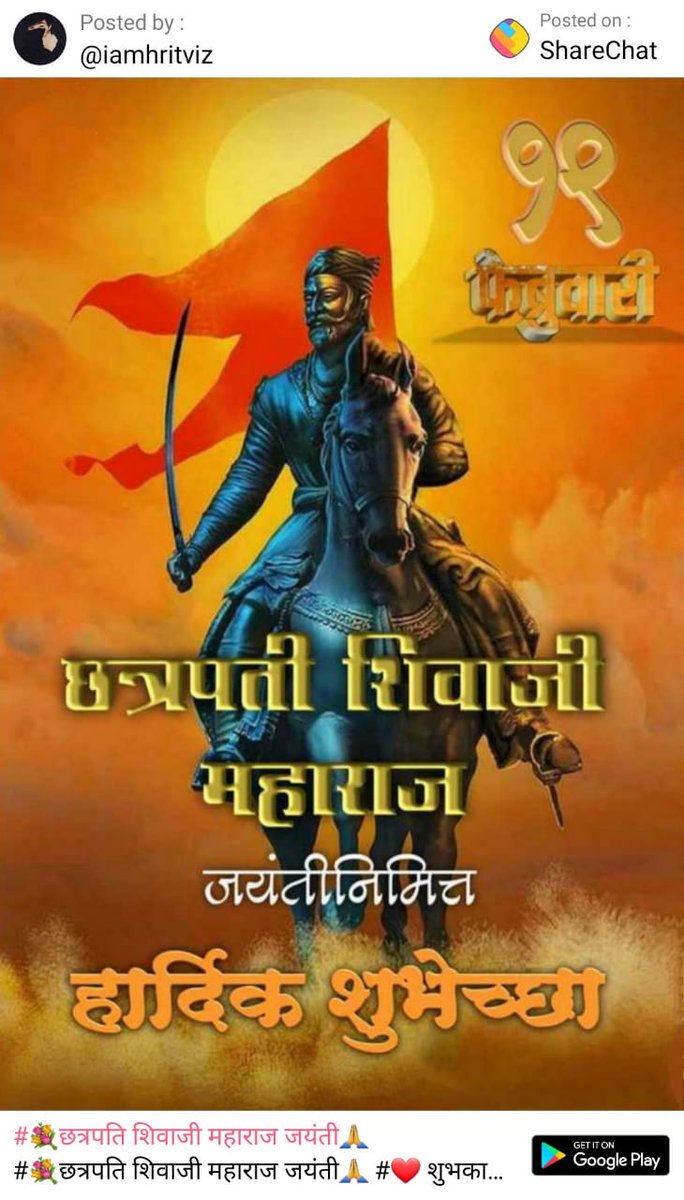 जय हो