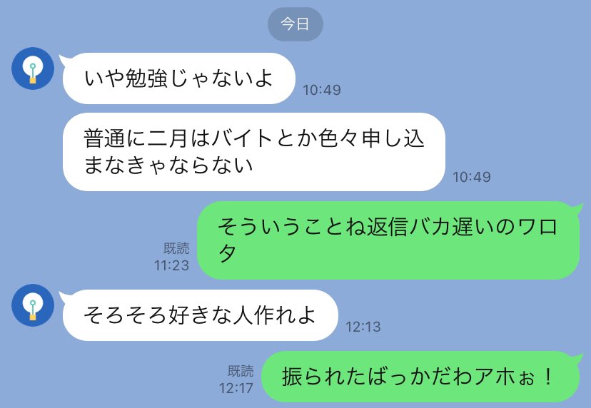 BN3wq's tweet photo. 友達に忙しいか聞いたらタブーワード出してきやがった https://t.co/X4BlouaFSQ